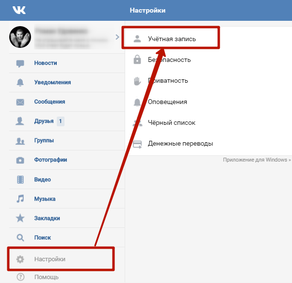 Вход в Контакт: как войти в ВК - Моя страница Вконтакте